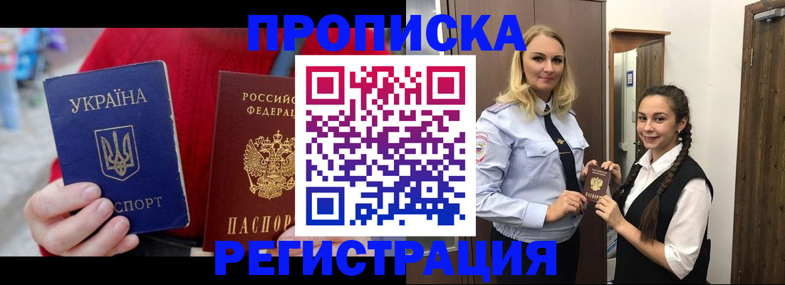 найти адрес прописки в Азове