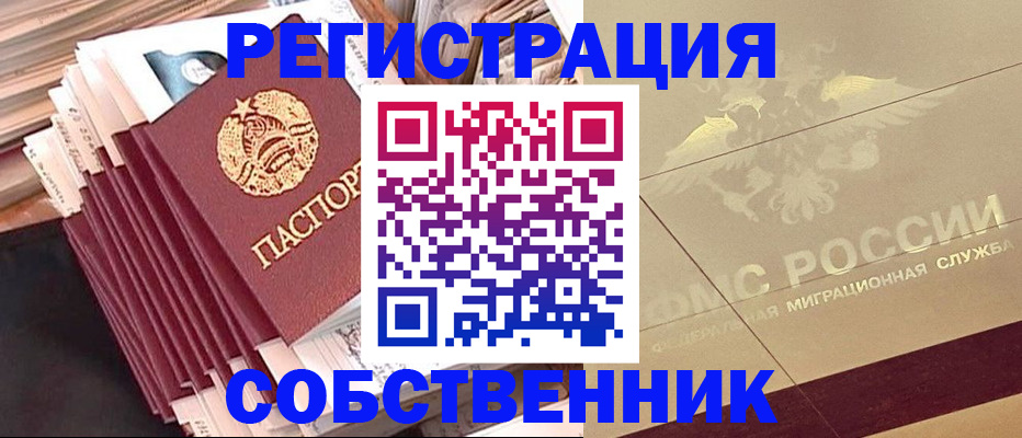 найти адрес прописки в Азове