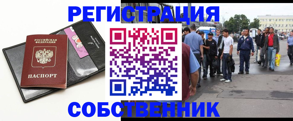 прописка гарантия в Азове