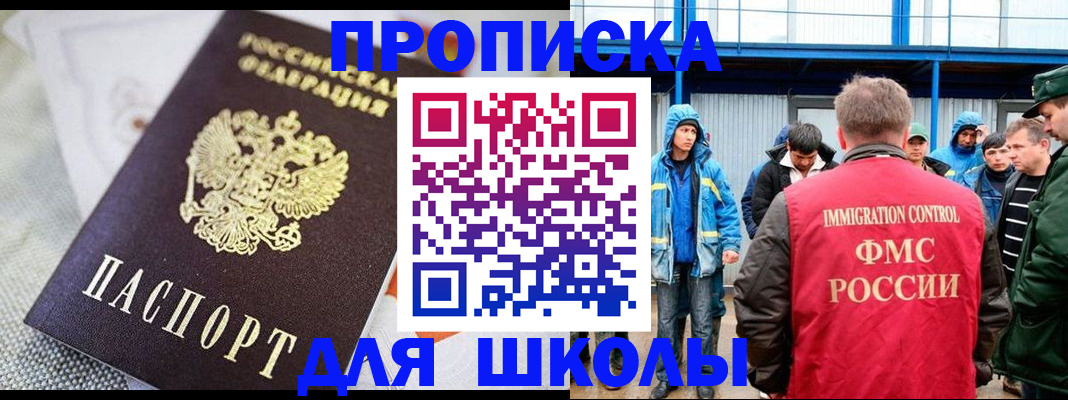 прописка от собственника в Азове