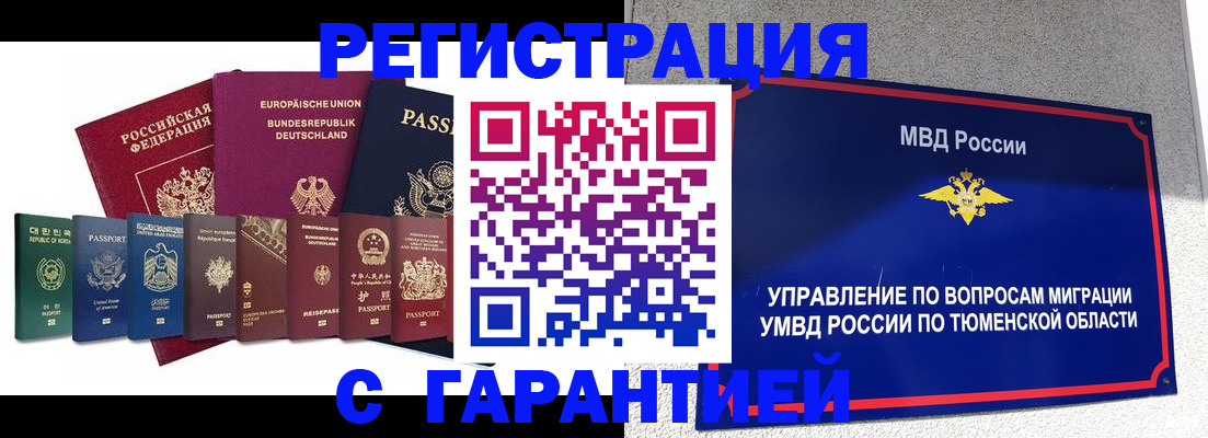 прописка для школы в Азове